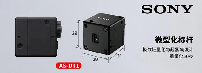 【官方发布】SONY发布新型dToF 激光雷达（LiDAR）深度传感器AS-DT